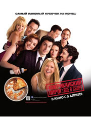  :    (American Reunion)