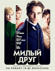   (Bel Ami)