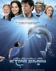   (Dolphin Tale)