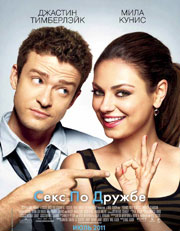    (Friends with Benefits)