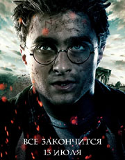     :  2 (Harry Potter and the Deathly Hallows: Part 2)