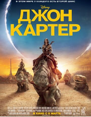   (John Carter)