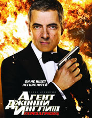   :  (Johnny English Reborn)