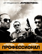  (Killer Elite)