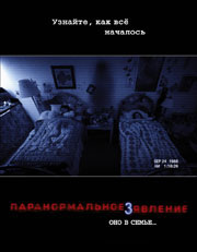   3 (Paranormal Activity 3)