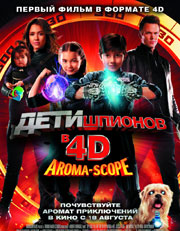   4D (Spy Kids: All the Time in the World in 4D)