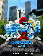  (The Smurfs)