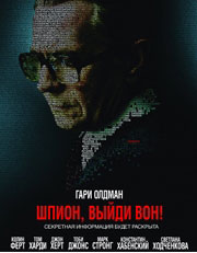 ,   (Tinker Tailor Soldier Spy)