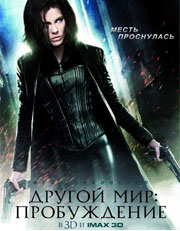   4:  (Underworld Awakening)